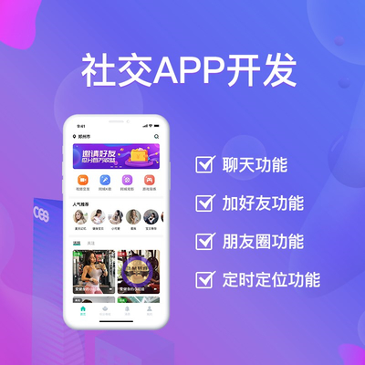 社交交友app开发定制语音陪玩视频聊天相亲婚恋小程序APP软件制作