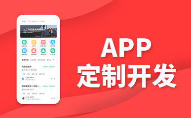 金融服务APP开发金融产品APP平台构建源码定制APP开发方案