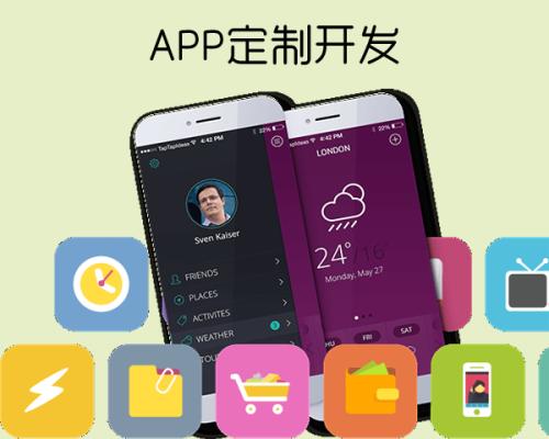 专业app开发为什么价格昂贵 定制app好在什么地方